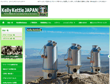Tablet Screenshot of kellykettle.jp